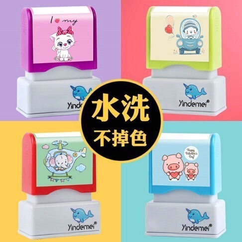 【品田小舖】兒童衣服章 造型姓名章 光敏章 衣服章 衣物章 印章 衣服 布用 兒童必備 幼兒園-細節圖4