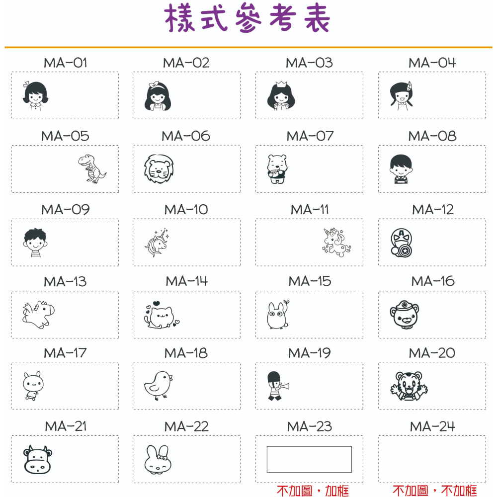 【品田小舖】兒童衣服章 造型姓名章 光敏章 衣服章 衣物章 印章 衣服 布用 兒童必備 幼兒園-細節圖9