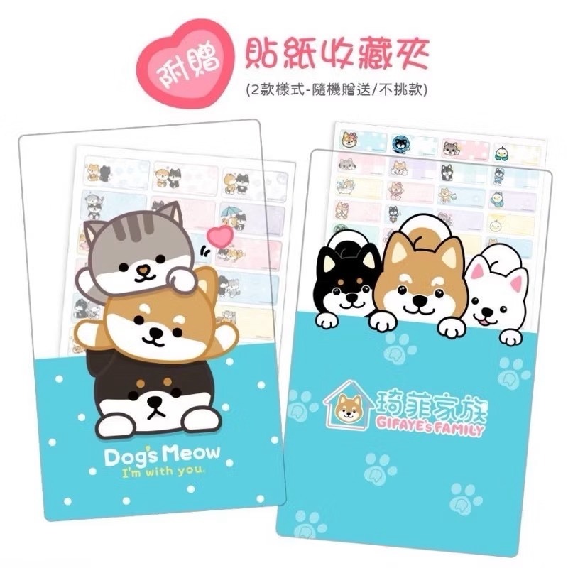 【品田小舖】【中款】逗柴貓 貓咪 貓星人 貓咪系列 可愛貓咪 姓名貼 貼紙 生日 小禮物 畢業 幼稚園 貓咪姓名貼-細節圖4