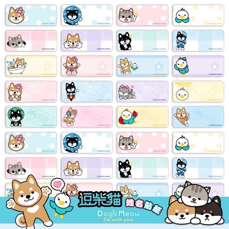 【品田小舖】【小款】逗柴貓 貓咪 貓星人 貓咪系列 可愛貓咪 姓名貼 貼紙 生日 小禮物 畢業 幼稚園 貓咪姓名貼-細節圖3