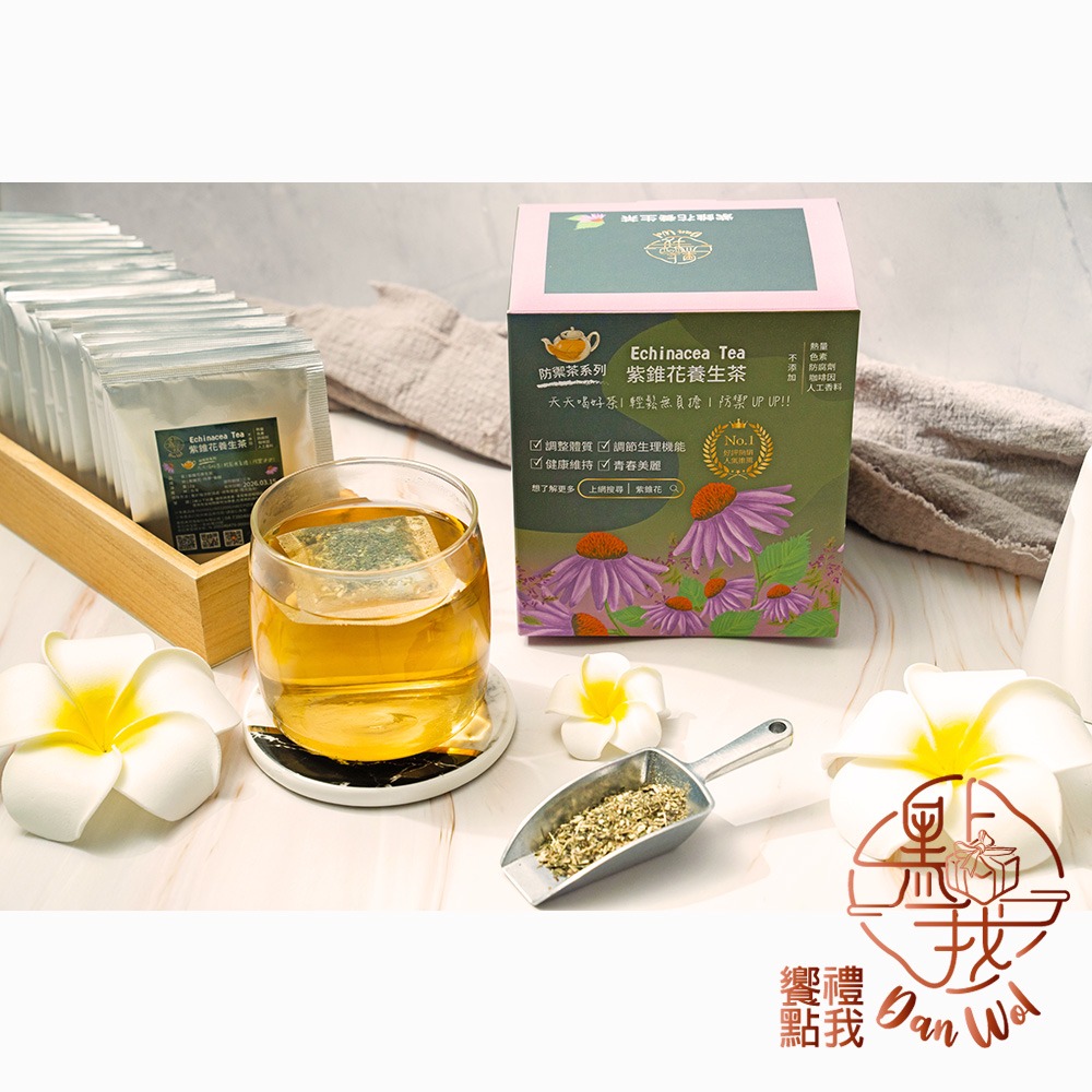 【饗禮點我】 紫錐花養生茶(2gx20包 無咖啡因 獨立茶包，伴手禮，婚禮小物)-細節圖3
