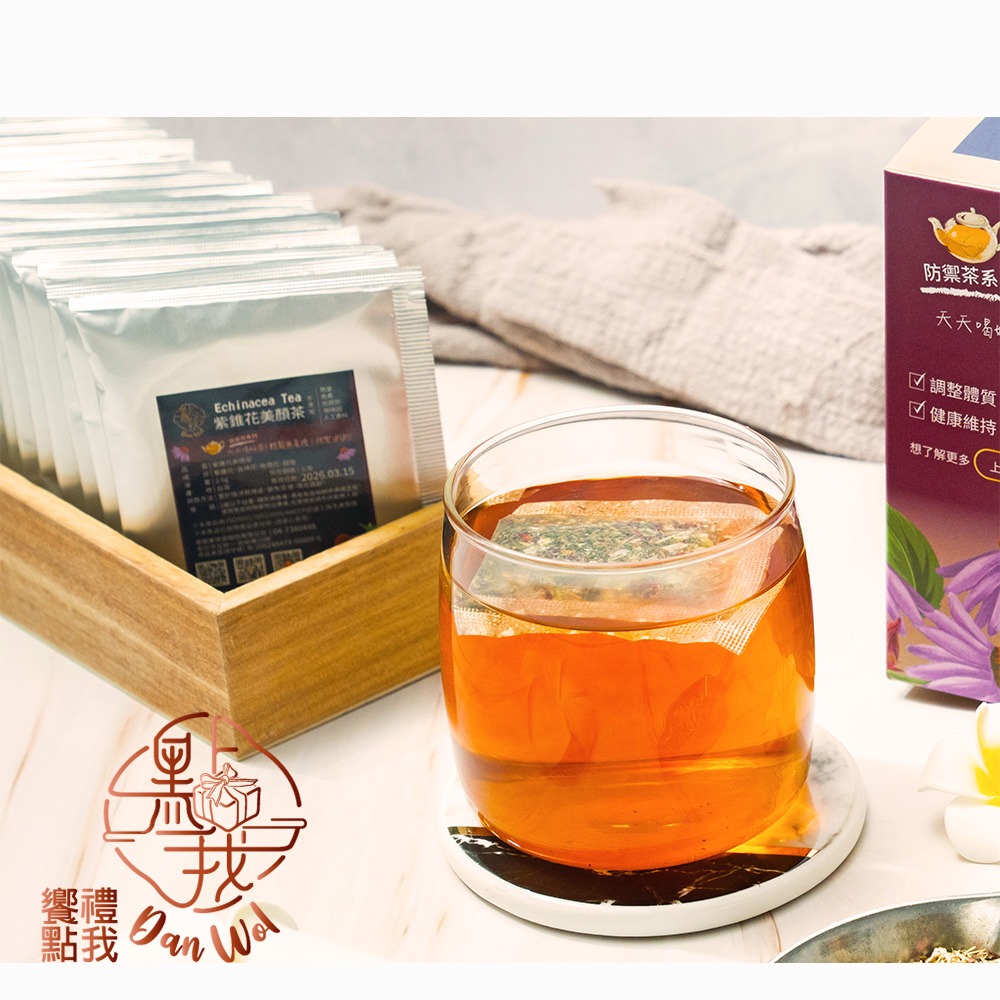 【饗禮點我】 紫錐花養生茶/美顏茶 20包/盒 3件組(3盒 防禦茶 無咖啡因 獨立茶包，伴手禮，婚禮小物)-細節圖5