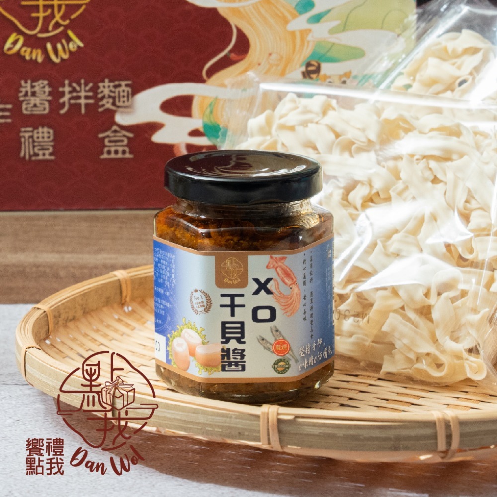 【饗禮點我】手作醬-XO干貝醬 170g /瓶 拌醬 (海鮮醬，干貝，小魚乾，伴手禮，婚禮小物)-細節圖3