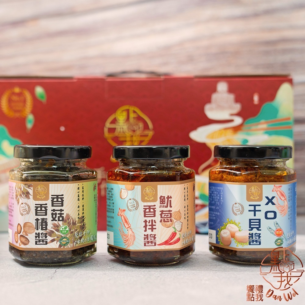 【饗禮點我】手作醬-XO干貝醬 170g /瓶 拌醬 (海鮮醬，干貝，小魚乾，伴手禮，婚禮小物)-細節圖7