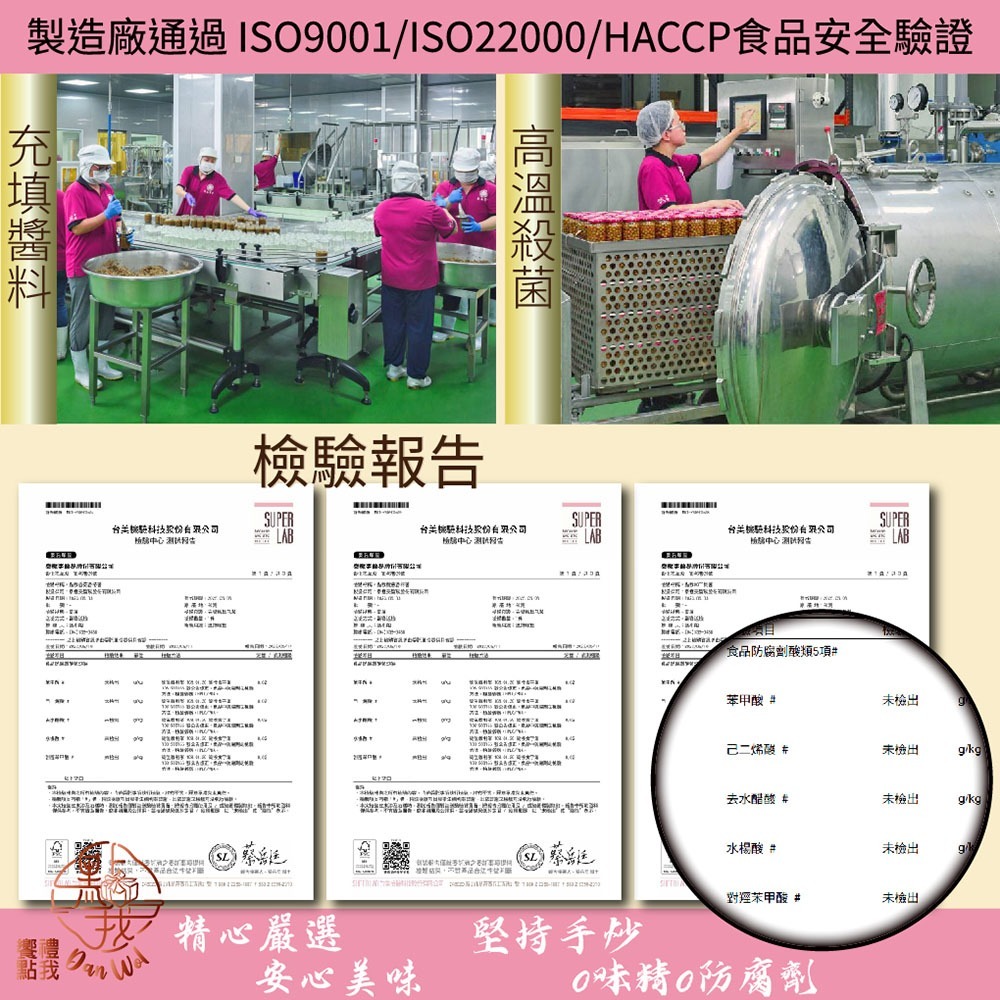 【饗禮點我】手作醬-魷蔥香拌醬 170g /瓶 拌醬 (海鮮醬，魷魚 蔥酥，伴手禮，婚禮小物)-細節圖4