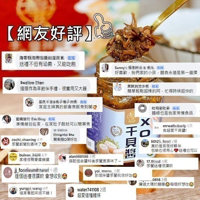 【饗禮點我】拌醬系列任選區-魷蔥香拌醬/香菇香椿醬 素食 拌麵拌飯即食好料理-細節圖5