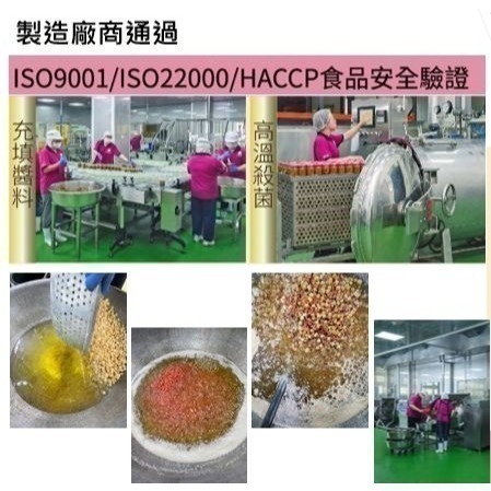 【饗禮點我】拌醬系列任選區-魷蔥香拌醬/香菇香椿醬 素食 拌麵拌飯即食好料理-細節圖6