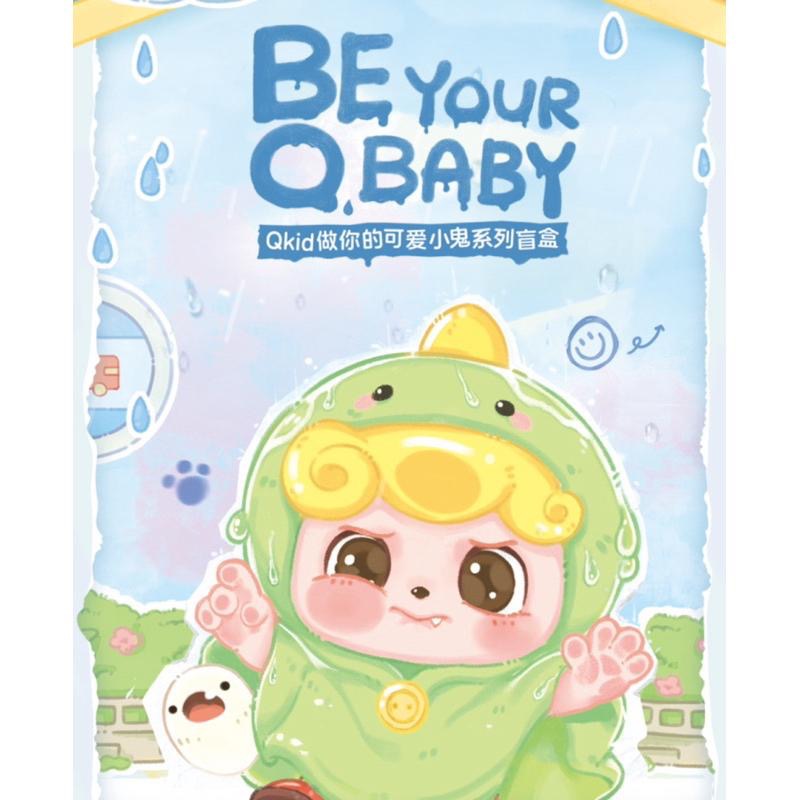 ［確認款-現貨］ 正品 JOTOYS Q.Kid 做你的可愛小鬼 系列 手辦/公仔/禮物 絨毛 奶萌小熊 Q寶 貪玩恐龍-細節圖2