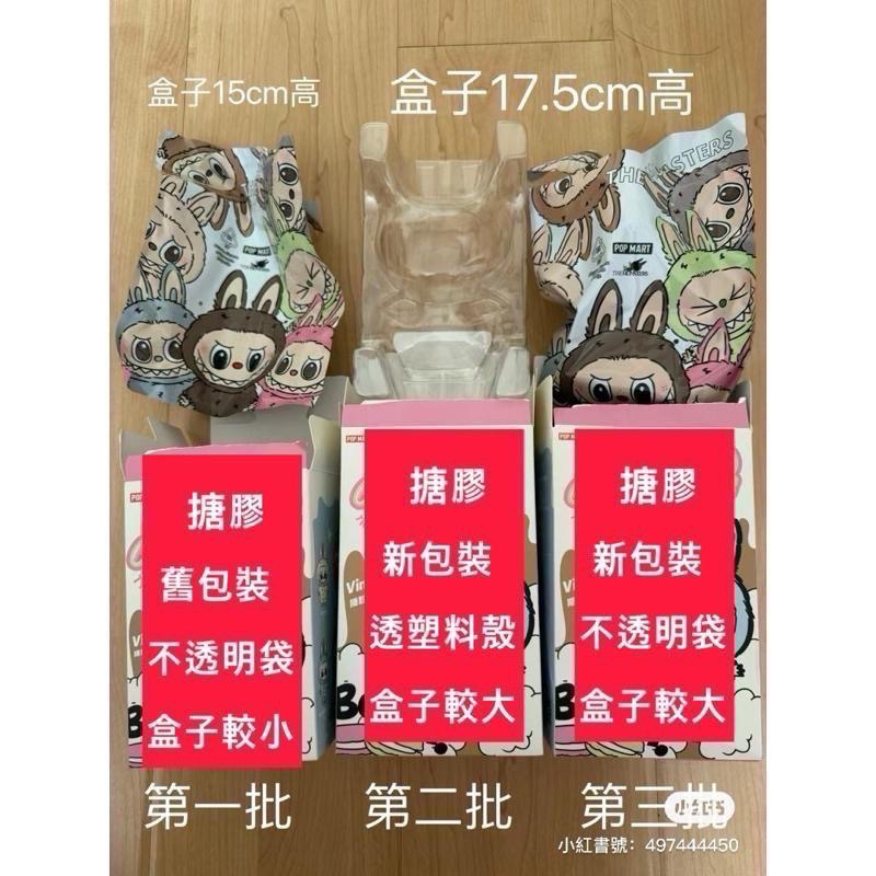 ［現貨確認款］正品 POPMART 泡泡瑪特 LABUBU 拉布布 THE MONSTERS 心動馬卡龍 搪膠 盲盒掛件-細節圖5