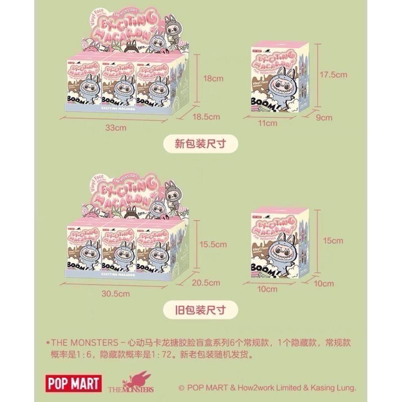 ［現貨確認款］正品 POPMART 泡泡瑪特 LABUBU 拉布布 THE MONSTERS 心動馬卡龍 搪膠 盲盒掛件-細節圖6