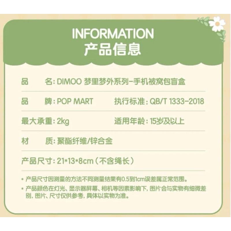 ［現貨盒損-確認款］正品 POPMART 泡泡瑪特 DIMOO 夢裡夢外系列 手機 被窩包/手機包/隨身包 瞌睡招財貓-細節圖2