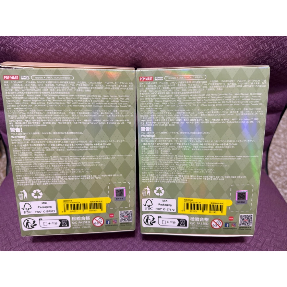 ［現貨盒損-確認款］正品 POPMART 泡泡瑪特 DIMOO 夢裡夢外系列 手機 被窩包/手機包/隨身包 瞌睡招財貓-細節圖5
