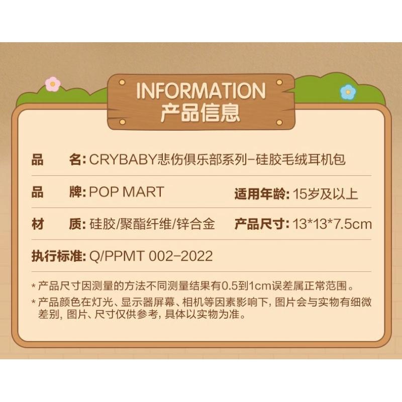 ［現貨-24H出貨］泡泡瑪特 popmart CryBaby 哭娃 遇見自己 悲傷俱樂部 AirPods耳機包/小物包-細節圖4