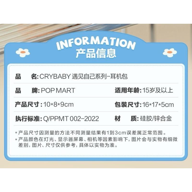 ［現貨-24H出貨］泡泡瑪特 popmart CryBaby 哭娃 遇見自己 悲傷俱樂部 AirPods耳機包/小物包-細節圖6