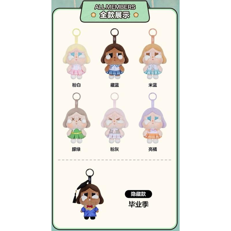 ［現貨-24H出貨］POPMART 泡泡瑪特 CRYBABY 落日歌會 系列 毛絨 掛件/盲盒/玩具/擺件/禮物/掛飾-細節圖3