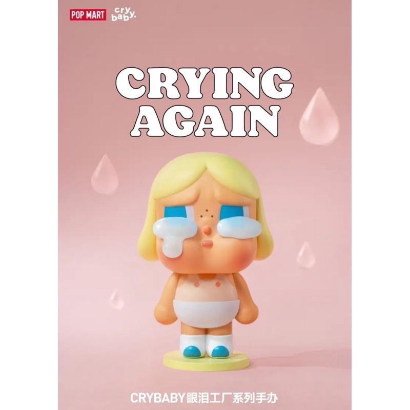 ［現貨-24H出貨］POPMART 泡泡瑪特 CRYBABY 哭娃 眼淚工廠 系列 盲盒/手辦 愛麗絲 初生 棕 白
