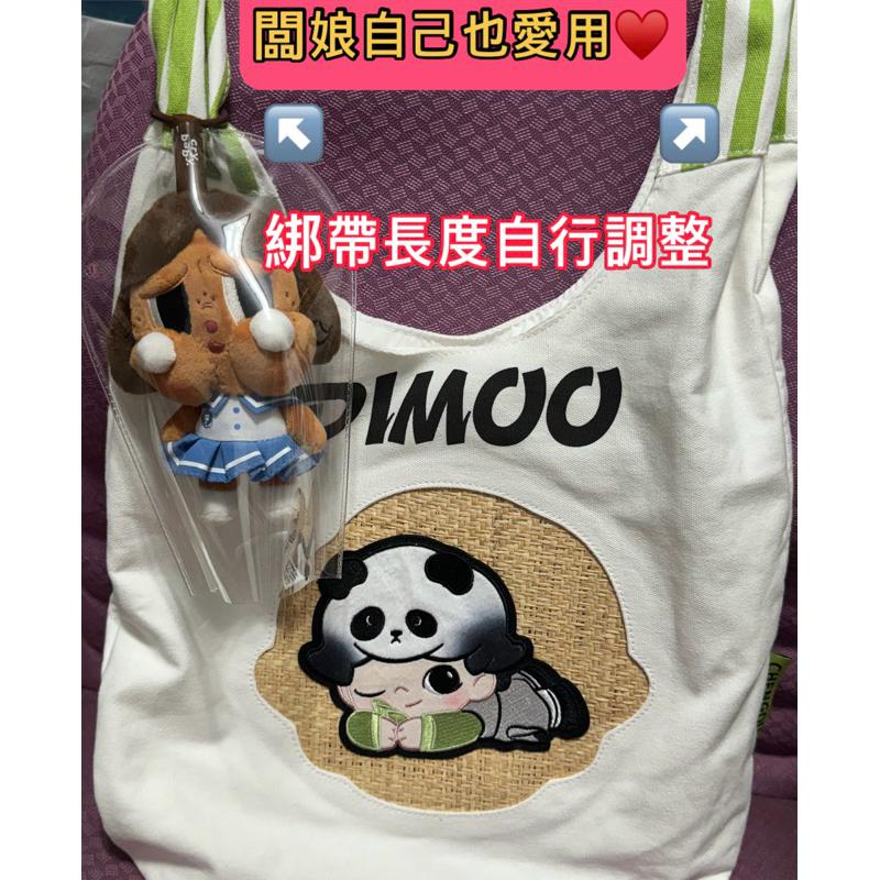 ［全新現貨-24H出貨］POPMART 泡泡瑪特 Dimoo 成都限定 熊貓 週邊/周邊 購物袋 杯子 玻璃杯 棉花娃娃-細節圖3