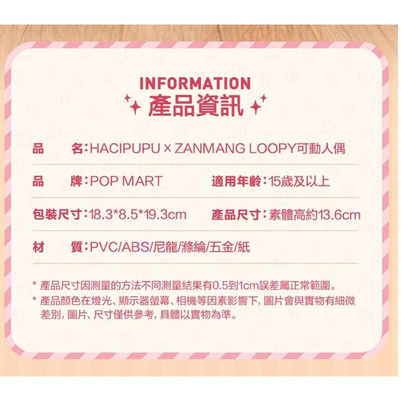［現貨］正品 POPMART 泡泡瑪特 HACIPUPU × ZANMANG LOOPY BJD 可動人偶 玩偶 禮物-細節圖2