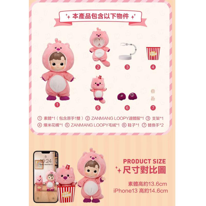 ［現貨］正品 POPMART 泡泡瑪特 HACIPUPU × ZANMANG LOOPY BJD 可動人偶 玩偶 禮物-細節圖3