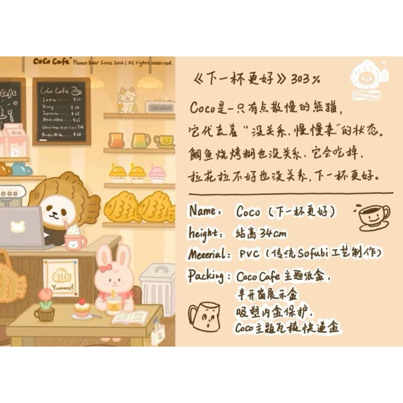 ［現貨-24H出貨］白熊百貨 潘潘 焦焦 PlanetBear 303% 下一杯更好 大娃 34cm 8.5cm 吊卡-細節圖3