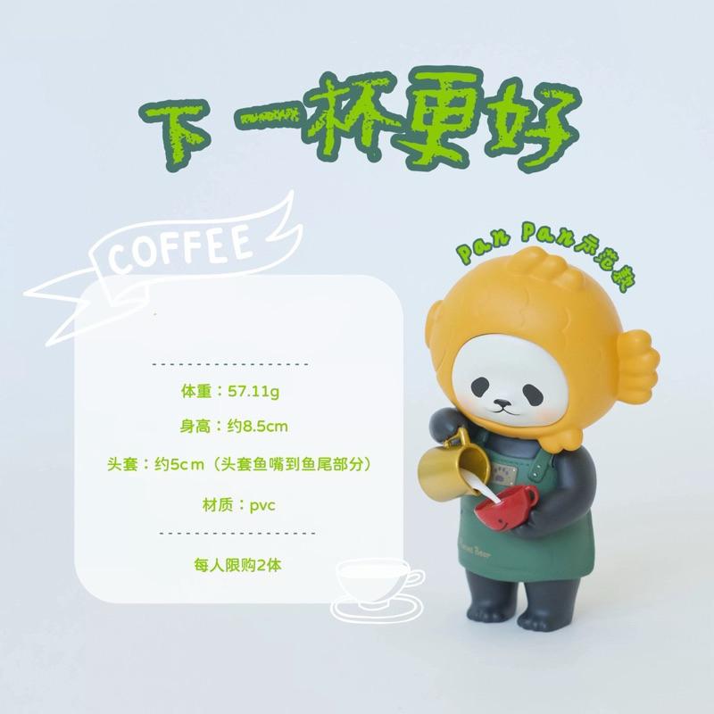 ［現貨-24H出貨］白熊百貨 潘潘 焦焦 PlanetBear 303% 下一杯更好 大娃 34cm 8.5cm 吊卡-細節圖5