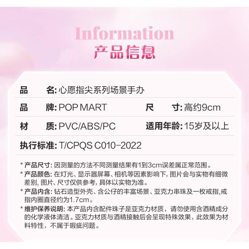 ［現貨確認款-24H出貨］POPMART 泡泡瑪特 心願指尖 系列 場景/手辦/盲盒/擺件/送禮-細節圖3