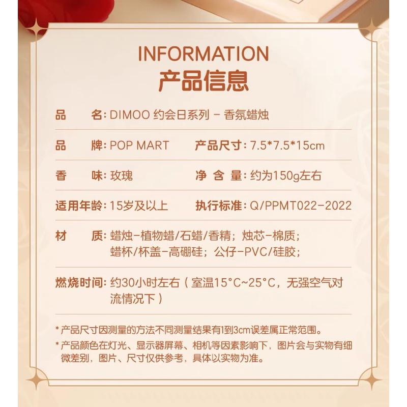 ［現貨-24H出貨］POPMART 泡泡瑪特 DIMOO 約會日 系列 香氛蠟燭 週邊/周邊/禮物 玫瑰花 公仔 玻璃-細節圖3