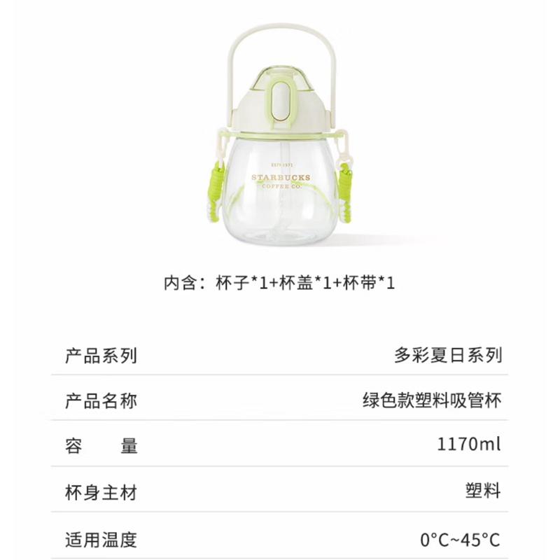 ［現貨-24H出貨］正品 星巴克 Starbucks 塑料 吸管杯/直飲杯/運動杯 1170ml 配背帶 送禮自用兩相宜-細節圖2
