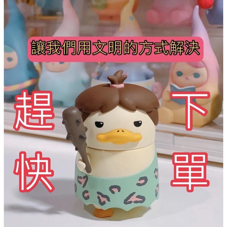 [現貨-確認款] 絕版 DUCKOO廚房大作戰系列 泡泡瑪特 POPMART 鴨子 盲盒/盒玩 檸檬蘇打YA/草莓醬YA-細節圖2