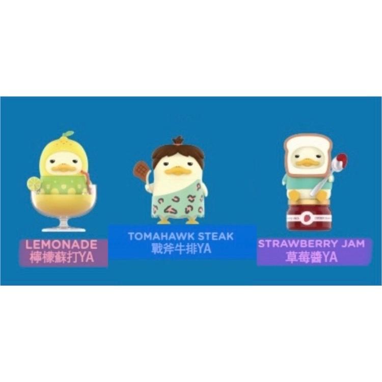 [現貨-確認款] 絕版 DUCKOO廚房大作戰系列 泡泡瑪特 POPMART 鴨子 盲盒/盒玩 檸檬蘇打YA/草莓醬YA-細節圖3