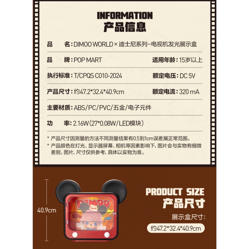 [現貨-24H出貨］POP MART 泡泡瑪特 DIMOO WORLD × 迪士尼 系列 聯名 電視機 發光箱 展示盒-細節圖3