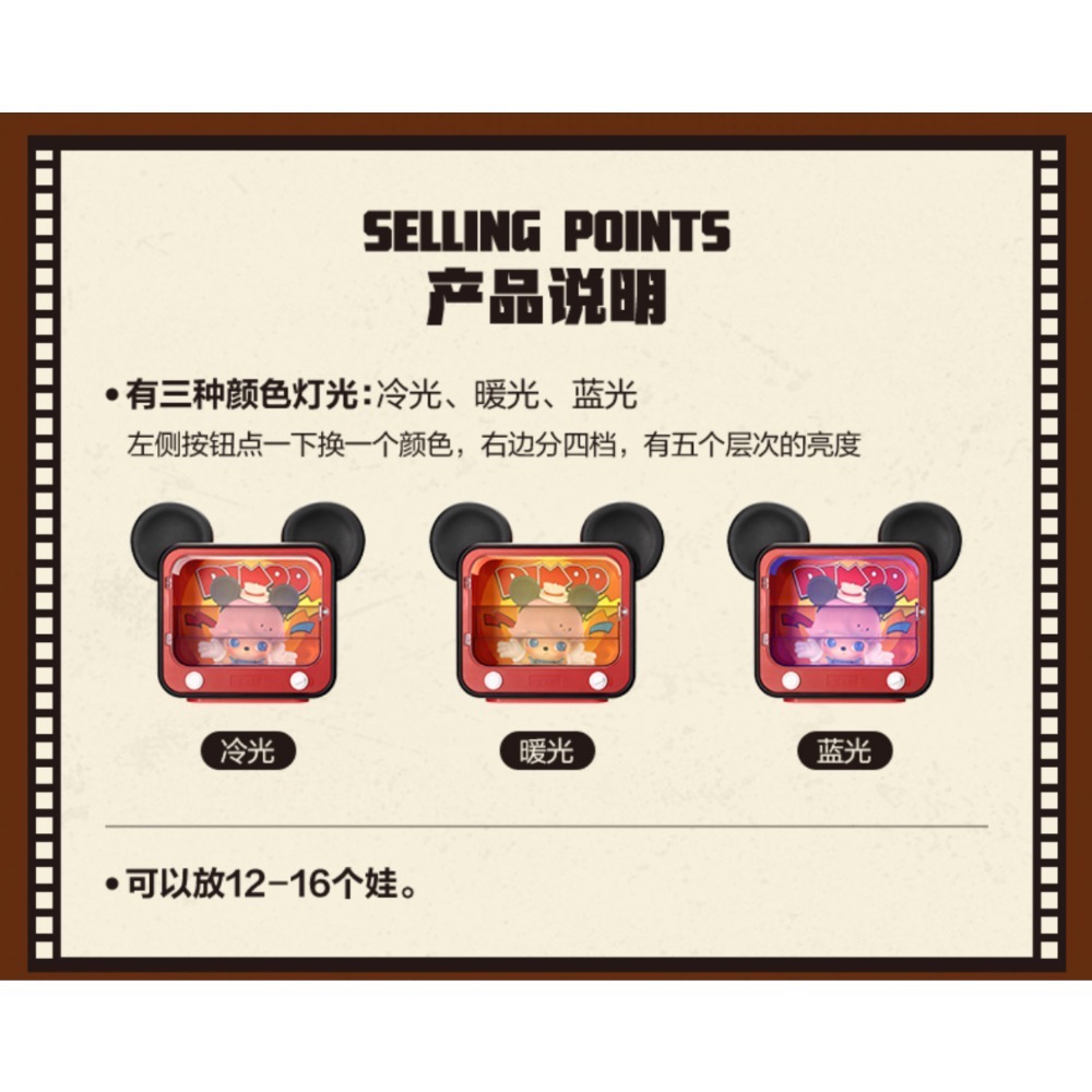 [現貨-24H出貨］POP MART 泡泡瑪特 DIMOO WORLD × 迪士尼 系列 聯名 電視機 發光箱 展示盒-細節圖4