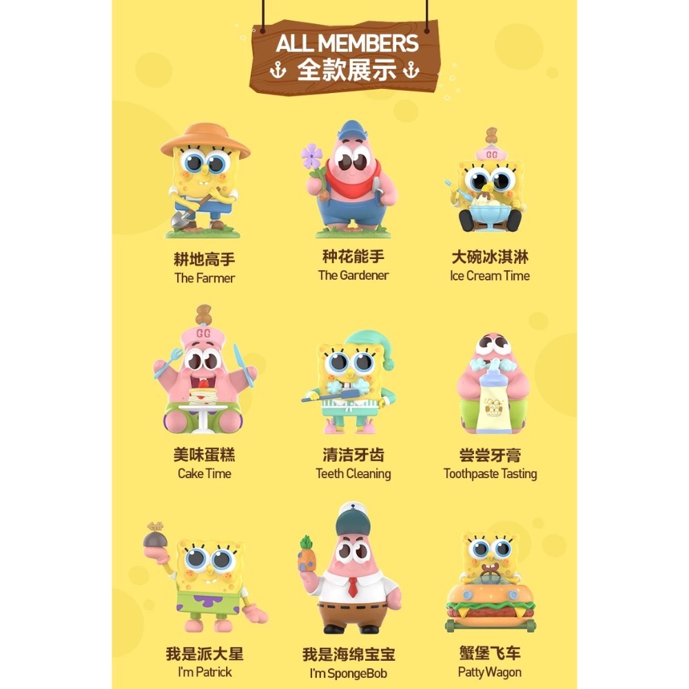 ［現貨-確認款］POP MART 泡泡瑪特 海綿寶寶 好朋友 系列 盲盒 派大星 美味蛋糕 蟹堡飛車 種花能手 派派飛車-細節圖2