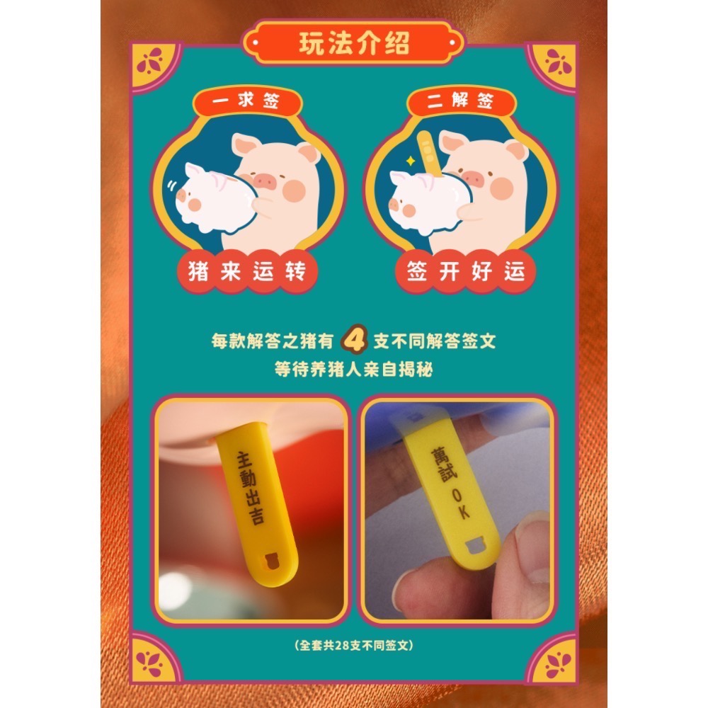 ［現貨-確認款］Toyzeroplus 罐頭豬 LuLu 解答之豬 系列 LULU豬 盲盒 盒玩 目標必達豬 財運亨通豬-細節圖3