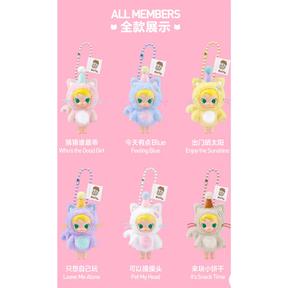 ［現貨-盲抽］正品 POPMART 泡泡瑪特MOLLY 口袋朋友 系列 茉莉 貓咪 糖膠/毛絨/掛件-細節圖2