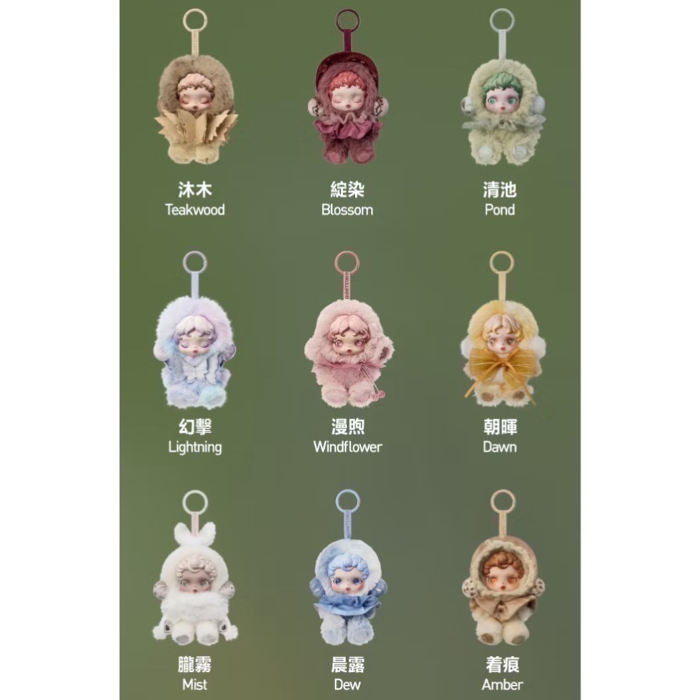 ［現貨-確認款］POP MART 泡泡瑪特 SKULLPANDA 光織園 系列 毛絨/公仔/掛件 二代 漫煦 幻擊 晨露-規格圖11