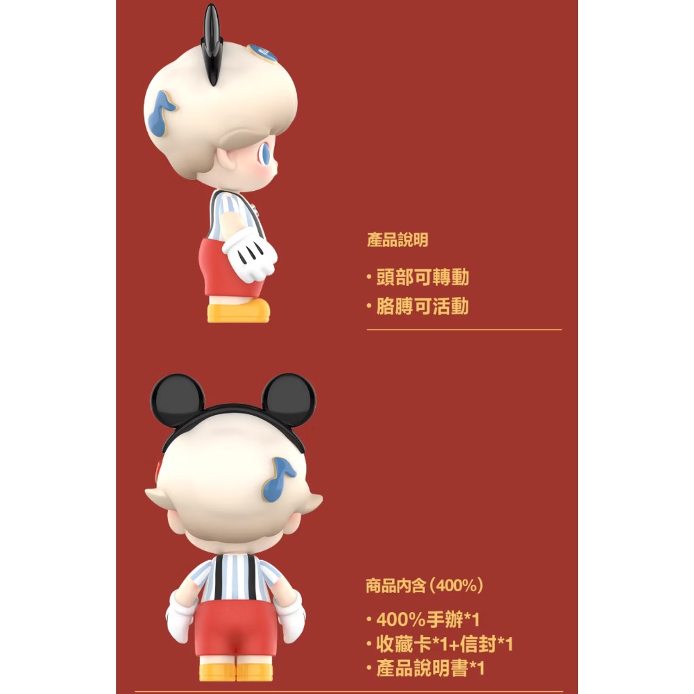 ［現貨-24H出貨］POPMART 泡泡瑪特 MEGA JUST DIMOO 400% 米奇 手辦 大娃 玩具 聯名-細節圖4