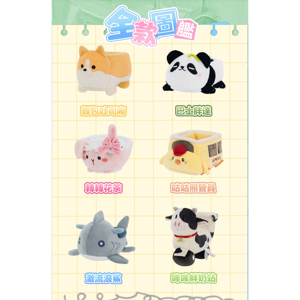 ［現貨確認款-24H出貨］泡泡瑪特 POPMART 共鳴 毛絨小車 系列 二代 漫遊 毛絨 車車 熊貓 兔兔 鯊魚 咕咕-細節圖2