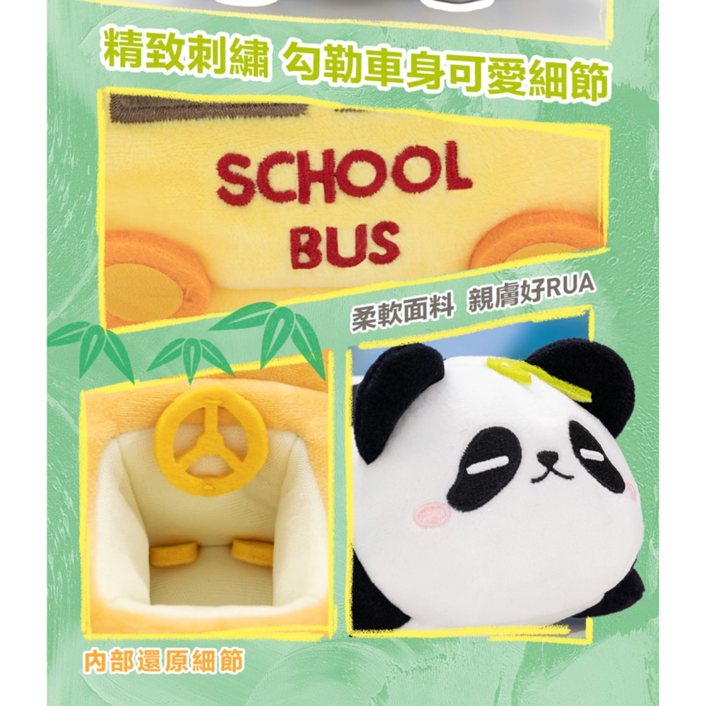 ［現貨確認款-24H出貨］泡泡瑪特 POPMART 共鳴 毛絨小車 系列 二代 漫遊 毛絨 車車 熊貓 兔兔 鯊魚 咕咕-細節圖3