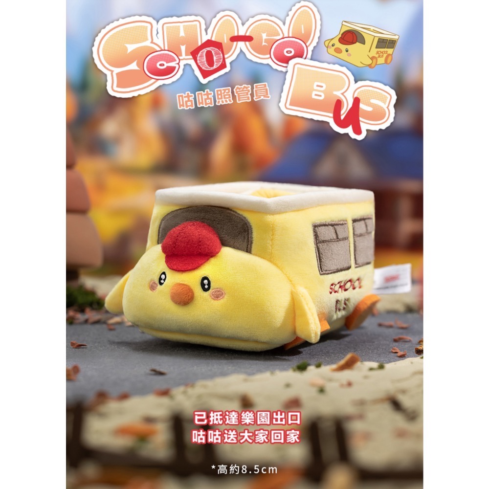 ［現貨確認款-24H出貨］泡泡瑪特 POPMART 共鳴 毛絨小車 系列 二代 漫遊 毛絨 車車 熊貓 兔兔 鯊魚 咕咕-規格圖4