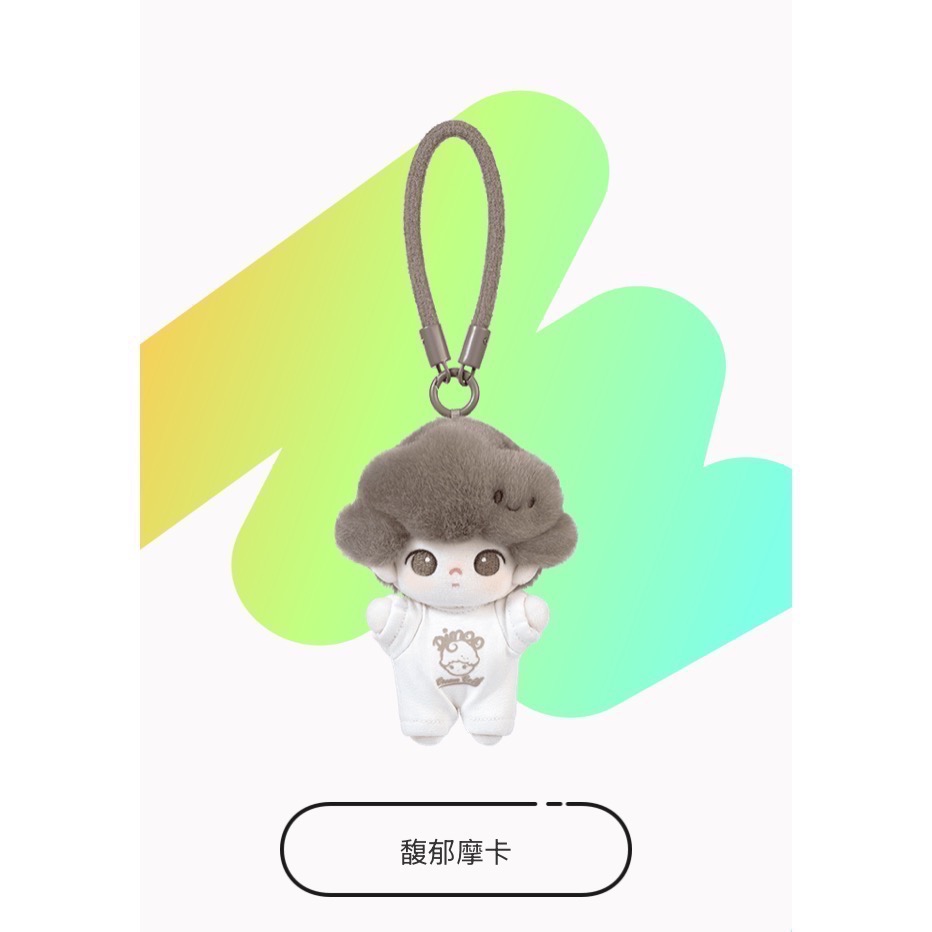 ［現貨-確認款］POPMART 泡泡瑪特 DIMOO 心動特調 系列 耳機 包 掛件 小物包 絨毛 玩偶 鑰匙圈 盲盒-細節圖8