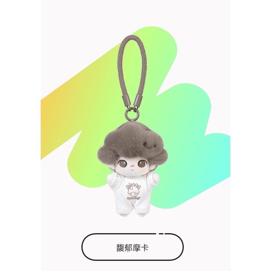 ［現貨-確認款］POPMART 泡泡瑪特 DIMOO 心動特調 系列 耳機 包 掛件 小物包 絨毛 玩偶 鑰匙圈 盲盒-規格圖9