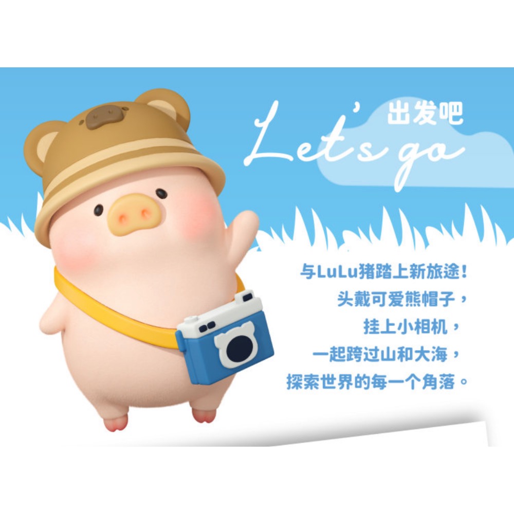 出發吧