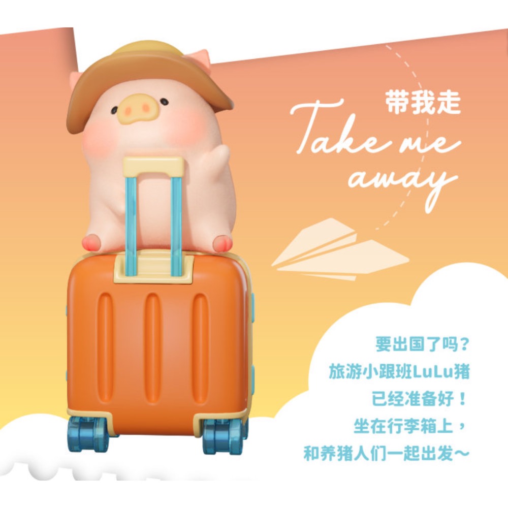 帶我走