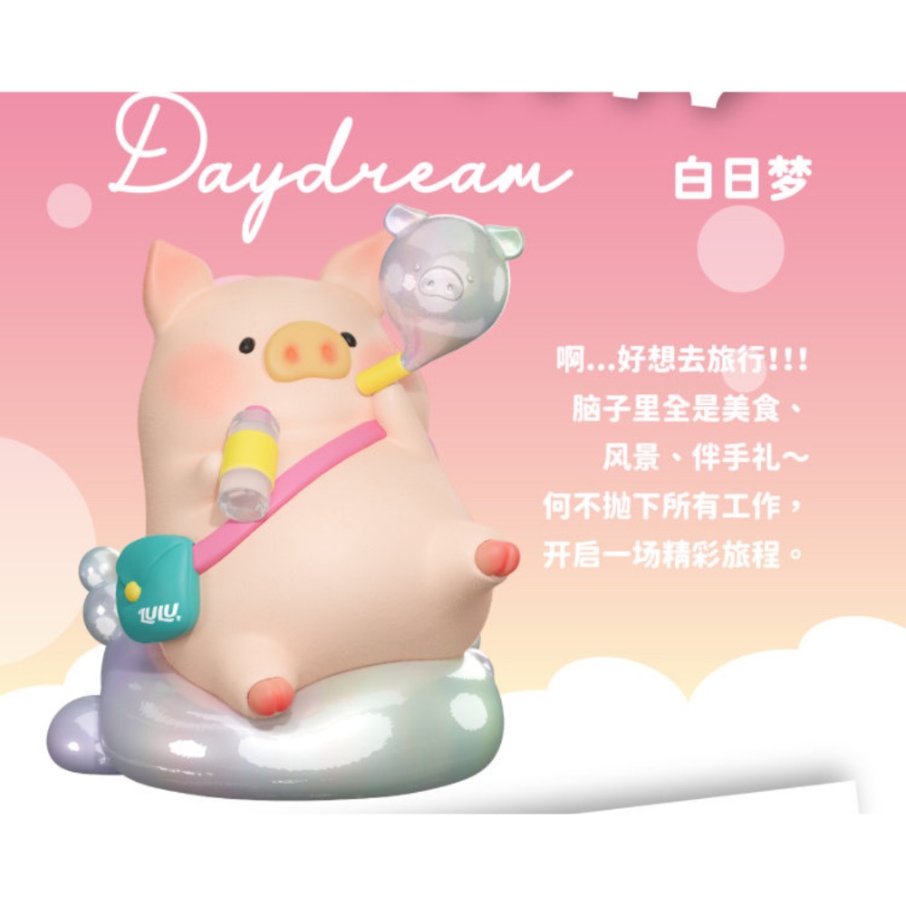 白日夢（盒損）