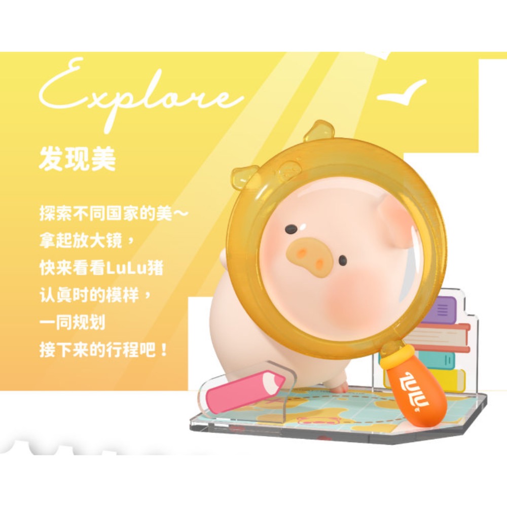 ［現貨-確認款］TOUZERO+ LULU豬 毛絨公仔 旅行 系列 盲盒/公仔 下雨天 出發吧 帶我走 打個卡 白日夢-規格圖10