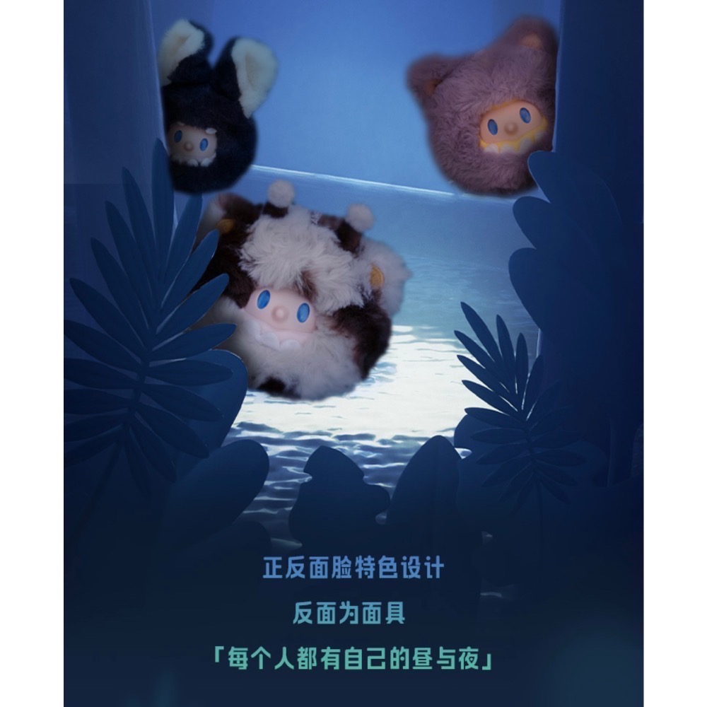 ［現貨］FINDING UNICORN 尋找獨角獸 FARMER BOB 怪奇夜遊團 系列 搪膠/毛絨 球 灰兔狼-細節圖2