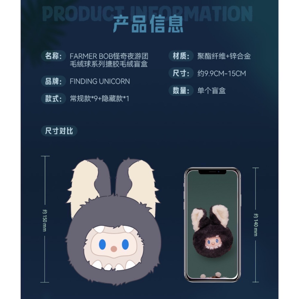 ［現貨］FINDING UNICORN 尋找獨角獸 FARMER BOB 怪奇夜遊團 系列 搪膠/毛絨 球 灰兔狼-細節圖5