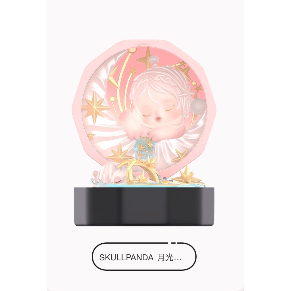 Skullpanda月光的旋律