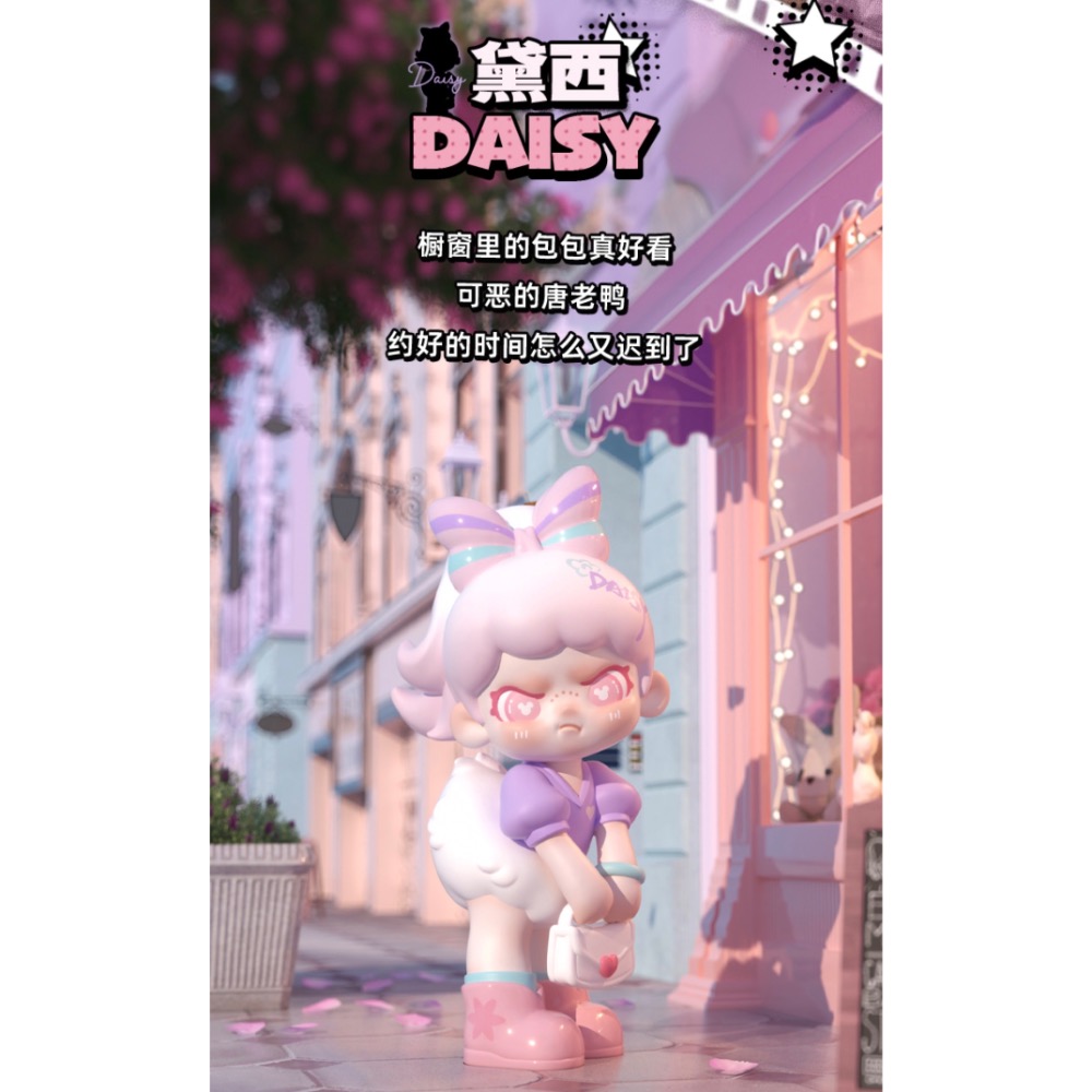 黛西